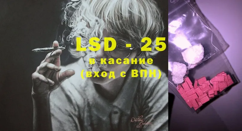 LSD-25 экстази кислота  Николаевск 